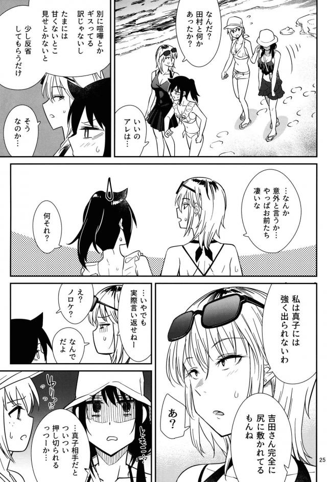 百合カップル2組が海へWデート！ <> 024