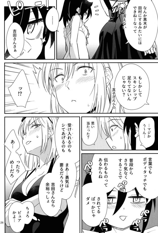 百合カップル2組が海へWデート！ <> 025