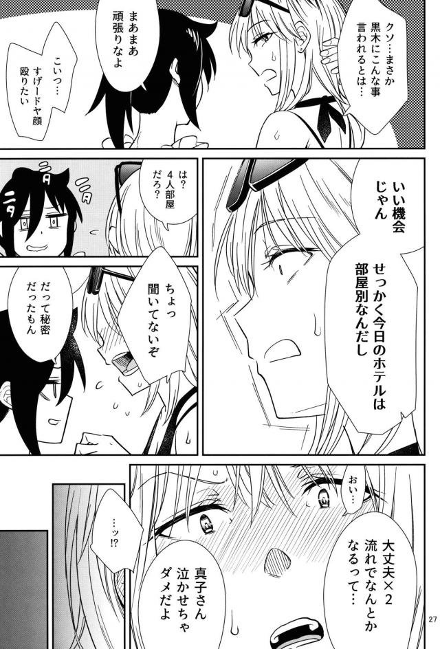 百合カップル2組が海へWデート！ <> 026