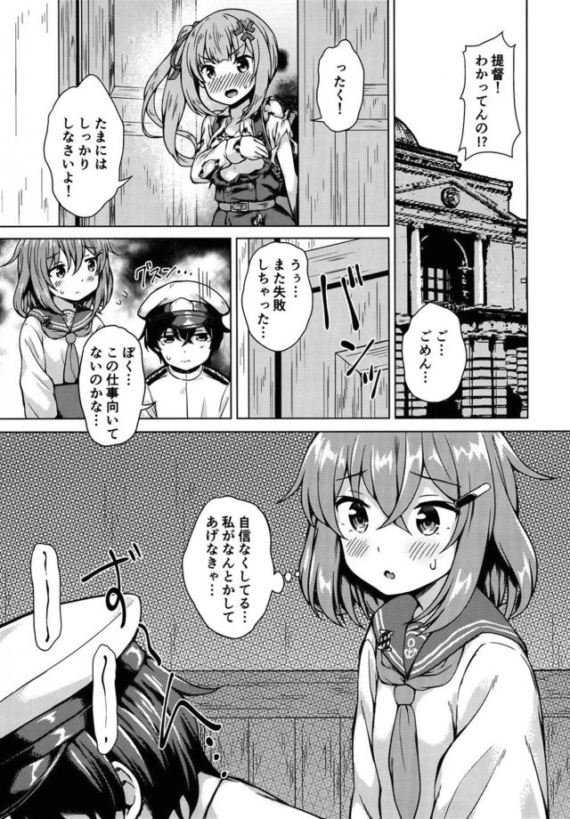 ソファで中出しロリショタ！ <> 002