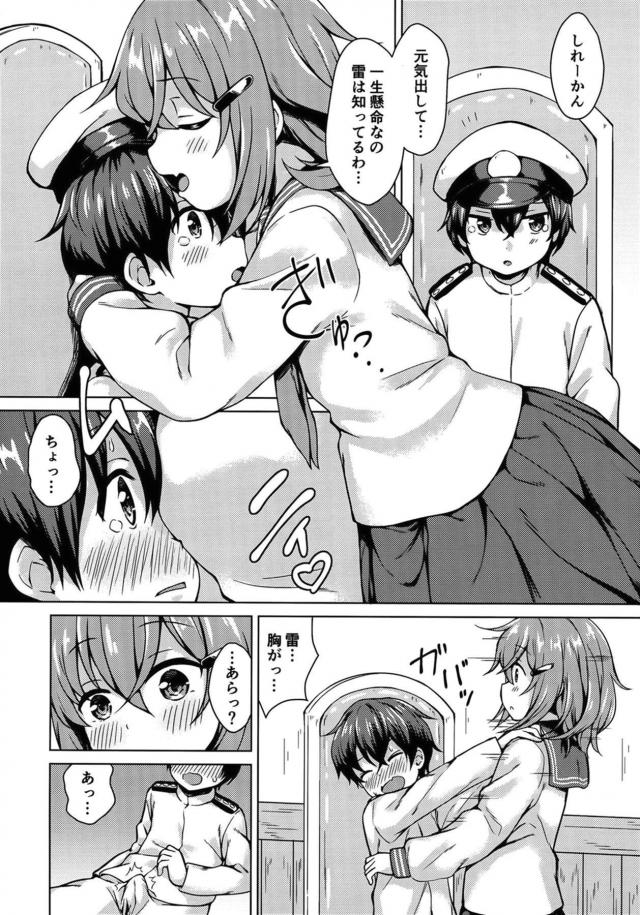 ソファで中出しロリショタ！ <> 003
