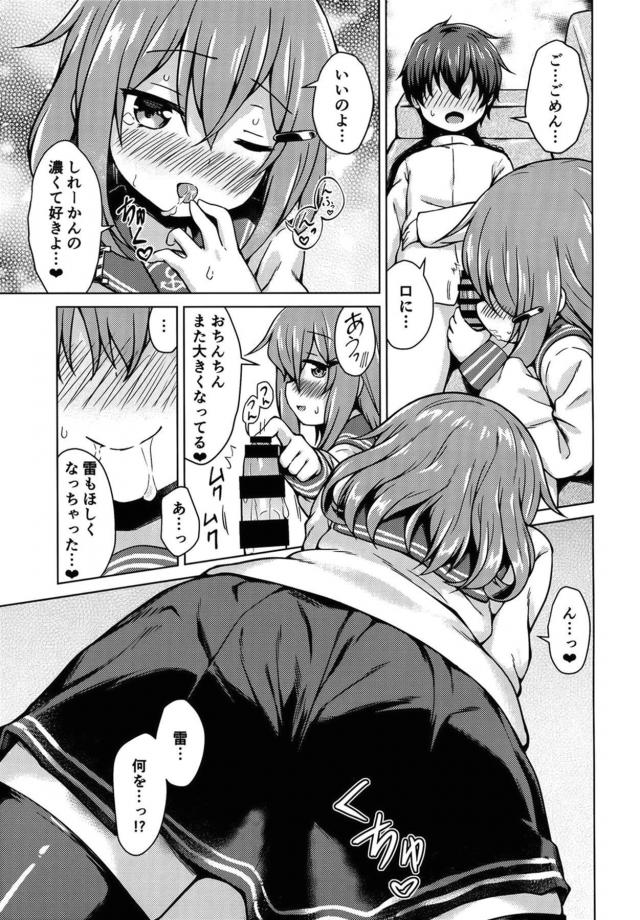 ソファで中出しロリショタ！ <> 010