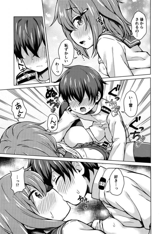 ソファで中出しロリショタ！ <> 018