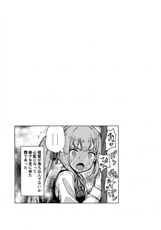ソファで中出しロリショタ！ <> 022