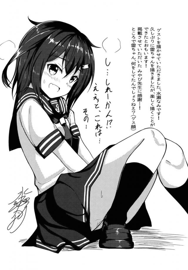 ソファで中出しロリショタ！ <> 023