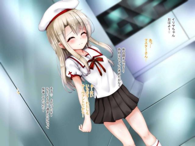 JSイリヤちゃんを鬼畜開発！肉便器ロリオナホ完成しました！ <> 003
