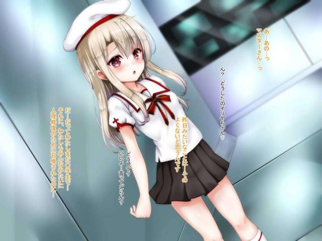 JSイリヤちゃんを鬼畜開発！肉便器ロリオナホ完成しました！ <> 004
