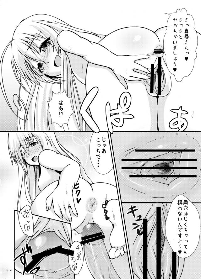 ファーストピストン子宮姦 <> 002