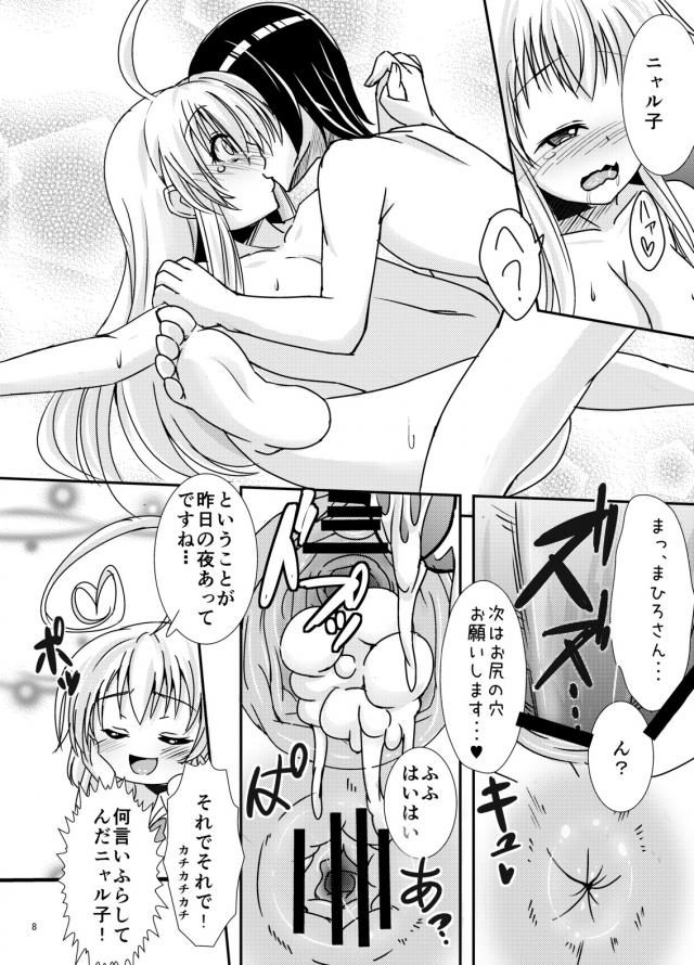 ファーストピストン子宮姦 <> 006
