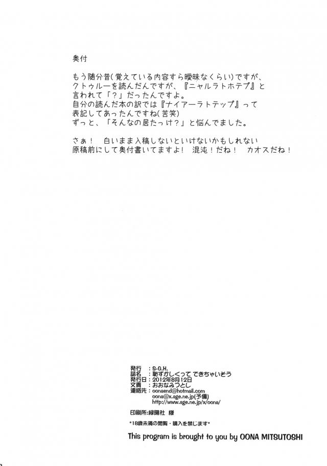 ケツ穴とろとろになるまでホジられちゃいました！ <> 017