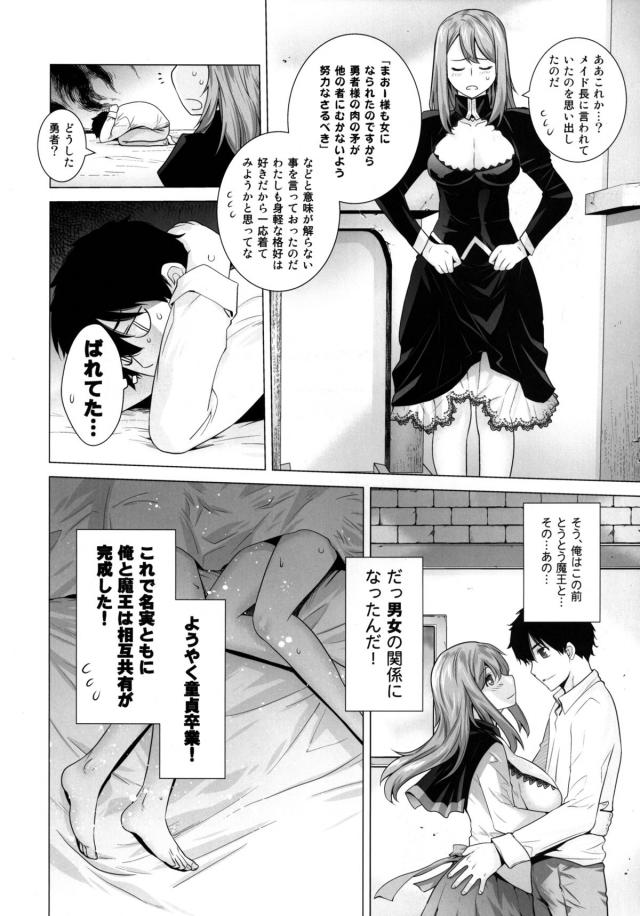 ペニスが勃起しているんじゃないのか…？濃厚イチャラブセックス <> 005