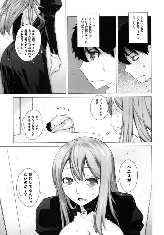 ペニスが勃起しているんじゃないのか…？濃厚イチャラブセックス <> 006