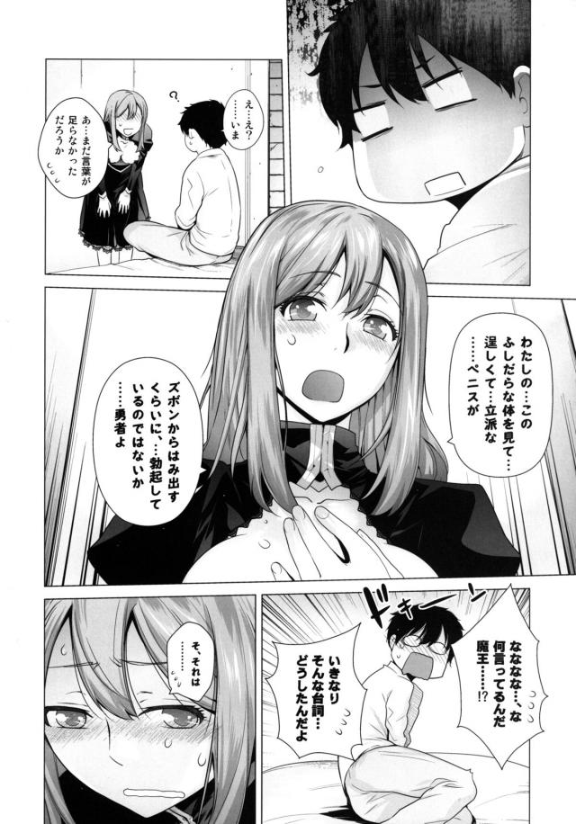 ペニスが勃起しているんじゃないのか…？濃厚イチャラブセックス <> 007