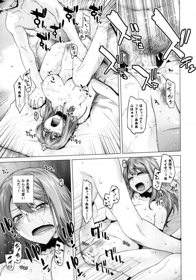 ペニスが勃起しているんじゃないのか…？濃厚イチャラブセックス <> 026