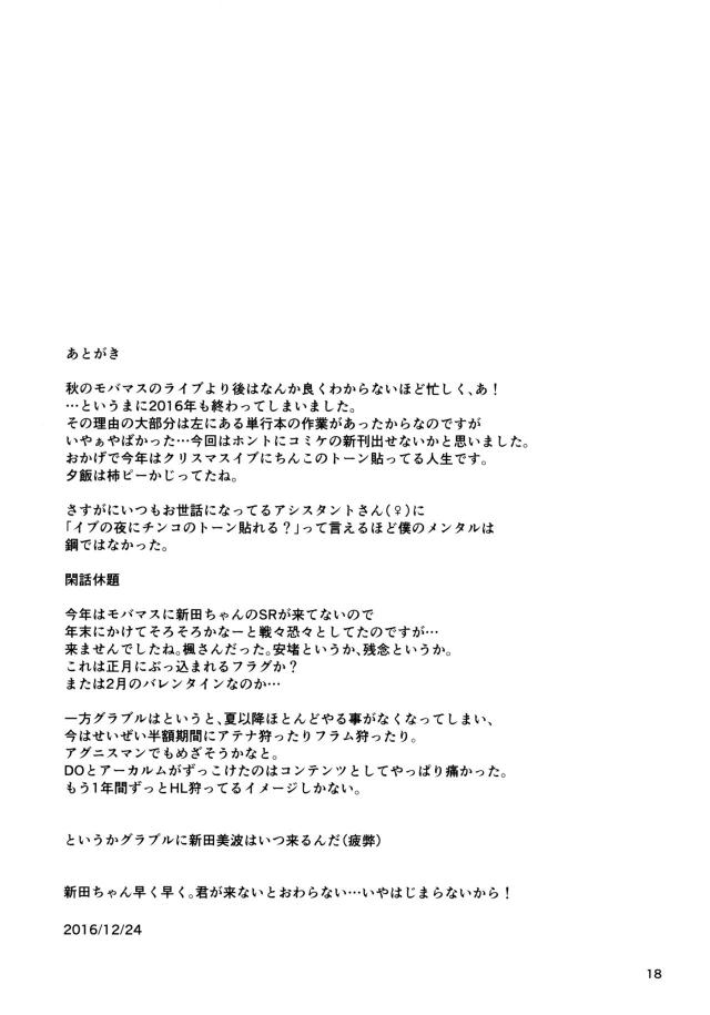 メイドアイドルの淫語責め60分間耐久テスト！ <> 019