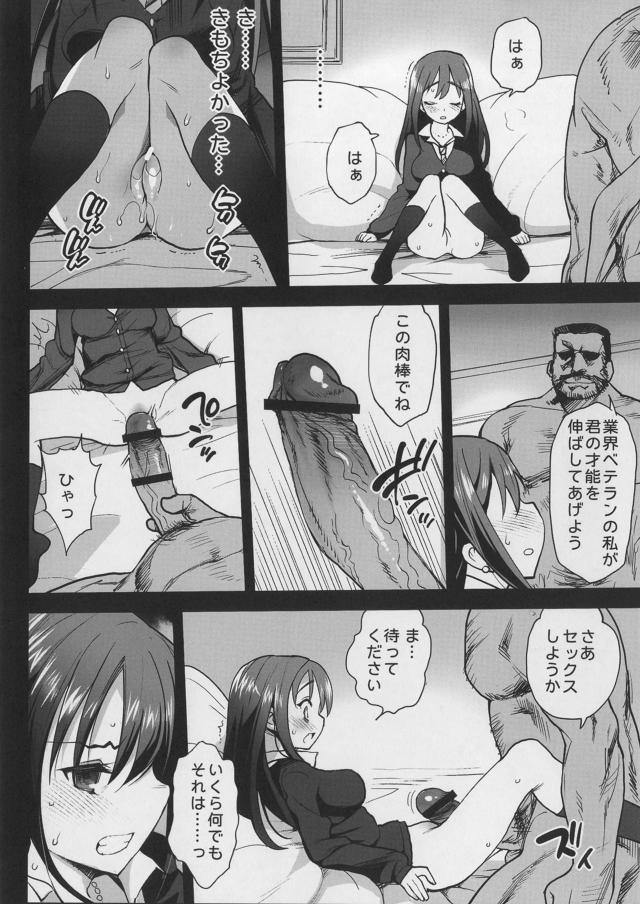 クール属性アイドル渋谷凛がハード調教でビッチ堕ち！ <> 009