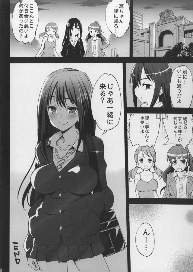 クール属性アイドル渋谷凛がハード調教でビッチ堕ち！ <> 031