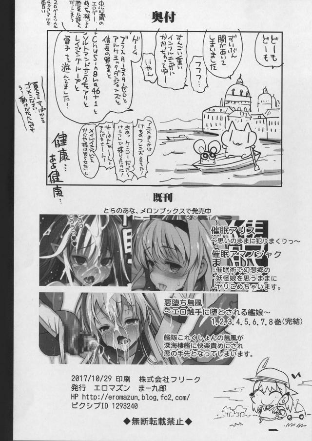 クール属性アイドル渋谷凛がハード調教でビッチ堕ち！ <> 033