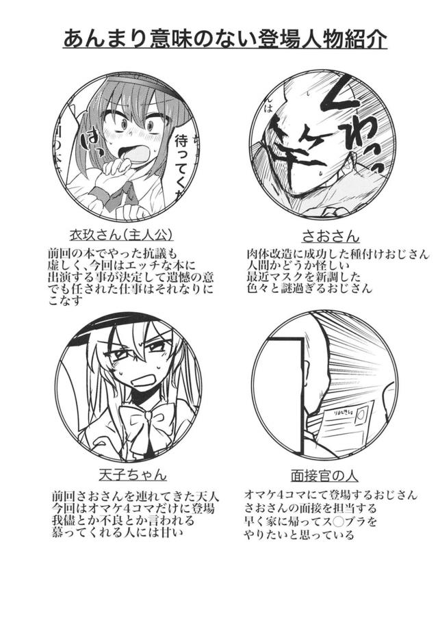 エロギャグ！童貞純愛初セックス！ <> 002