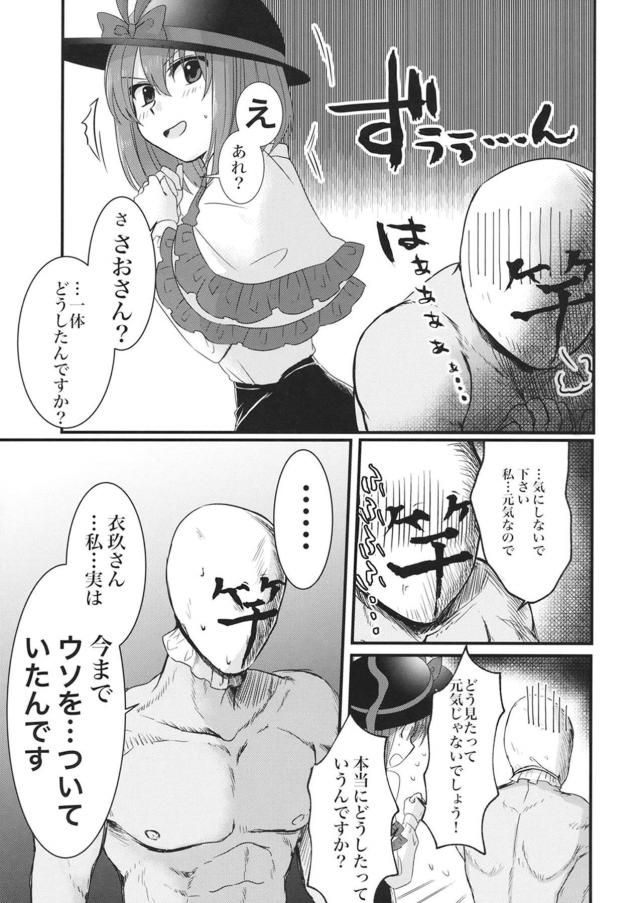 エロギャグ！童貞純愛初セックス！ <> 004