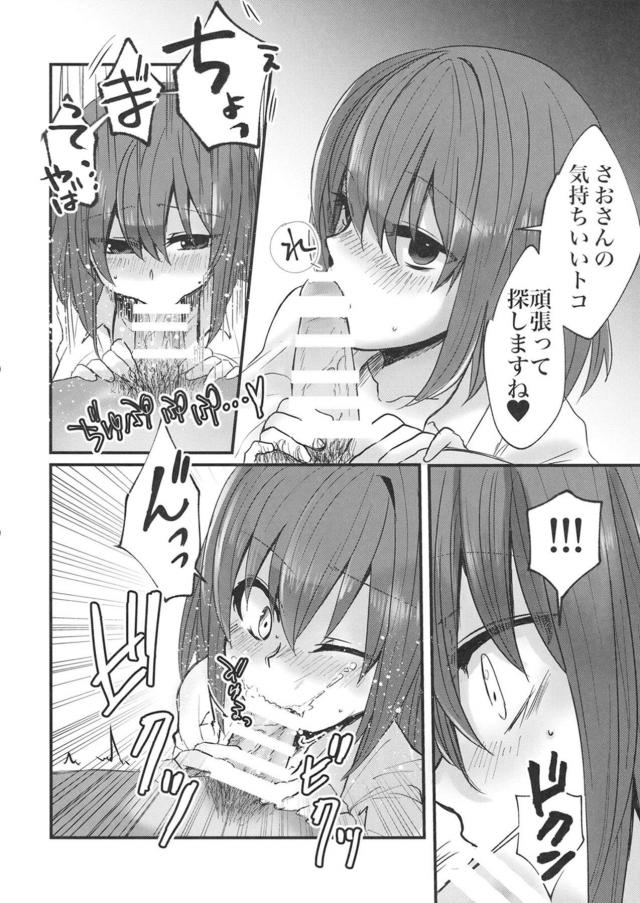 エロギャグ！童貞純愛初セックス！ <> 015