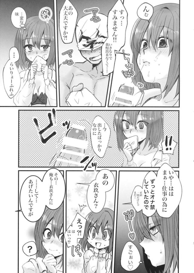 エロギャグ！童貞純愛初セックス！ <> 016