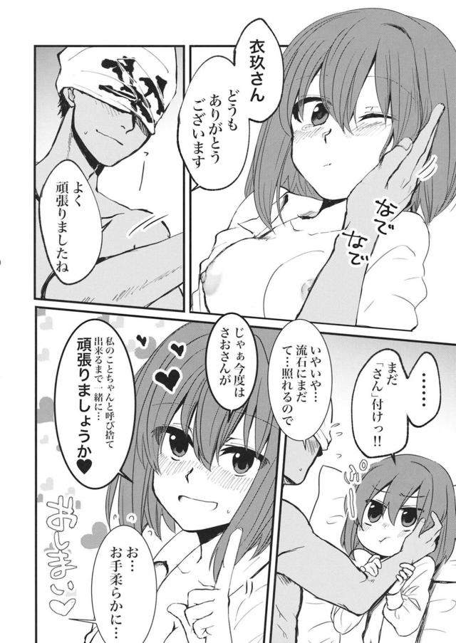 エロギャグ！童貞純愛初セックス！ <> 027