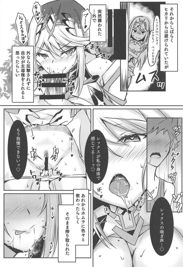 ドスケベ発情ヒカリちゃんと腰が抜けるほど気持ちいい感覚共有セックス <> 011