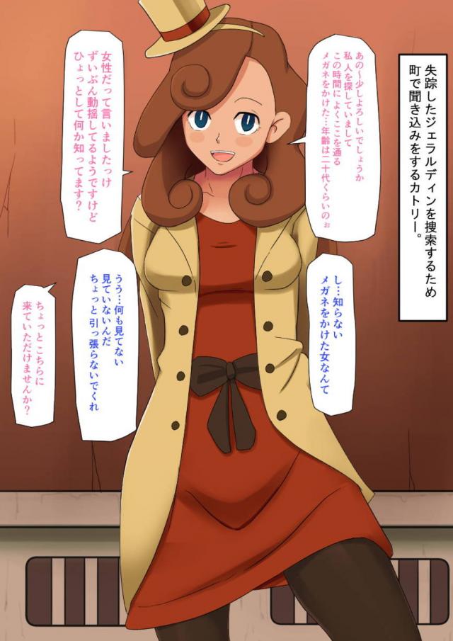 女探偵の交換条件☆現場に乗り込み3Pレイプ <> 002