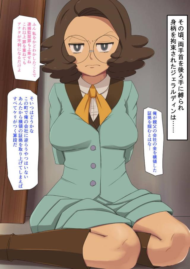 女探偵の交換条件☆現場に乗り込み3Pレイプ <> 029