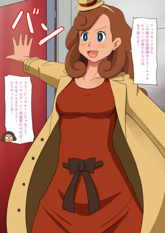 女探偵の交換条件☆現場に乗り込み3Pレイプ <> 051