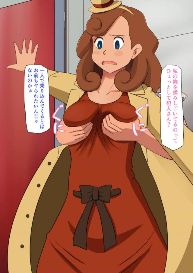 女探偵の交換条件☆現場に乗り込み3Pレイプ <> 053