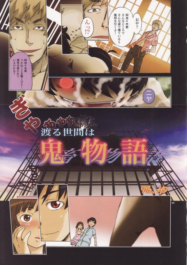 ブラック羽川と美麗ふるからーで中出しセックス <> 010