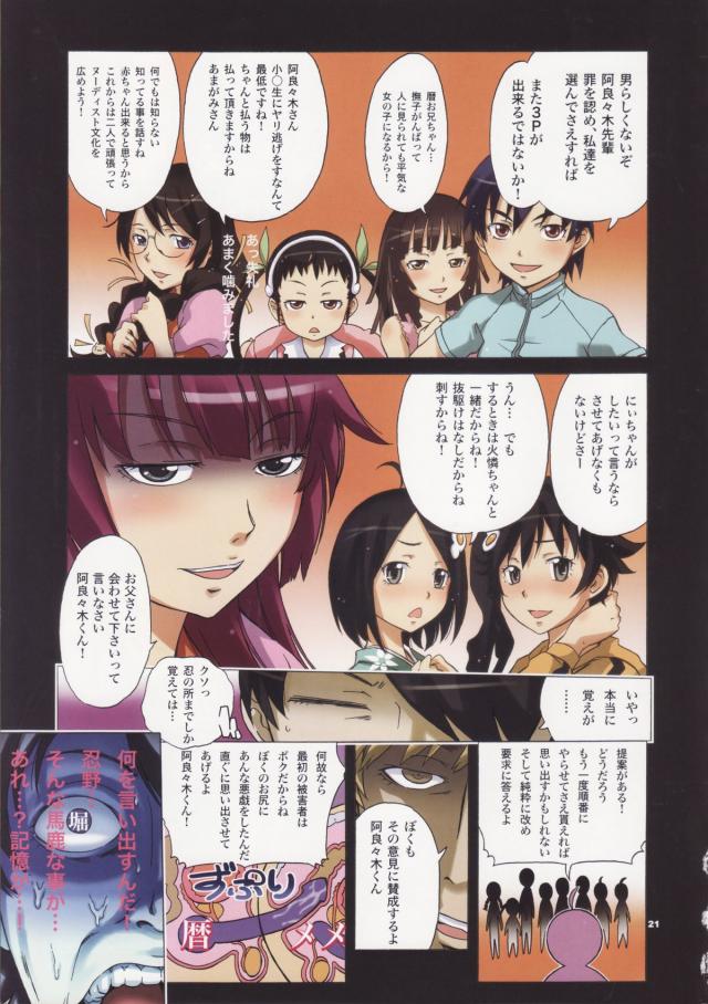 ブラック羽川と美麗ふるからーで中出しセックス <> 020
