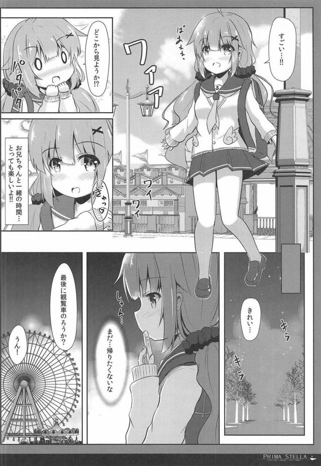 ユニコーンと観覧車ックス <> 005