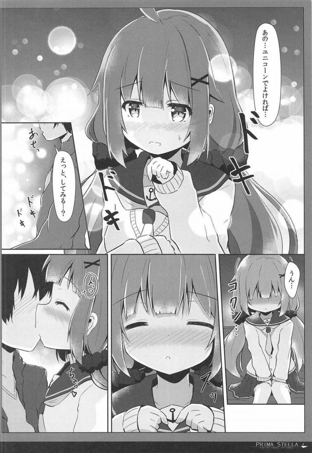 ユニコーンと観覧車ックス <> 009