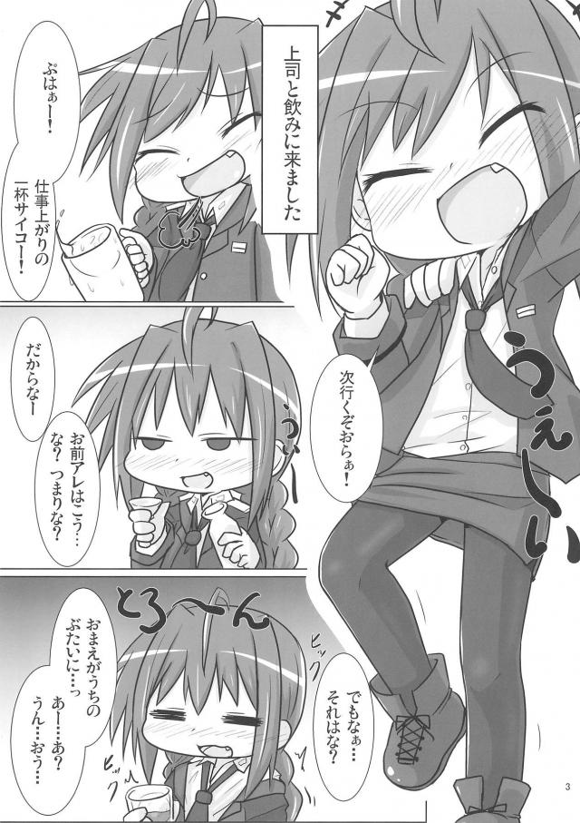 こども上司と酔った勢いでラブホセックス <> 002