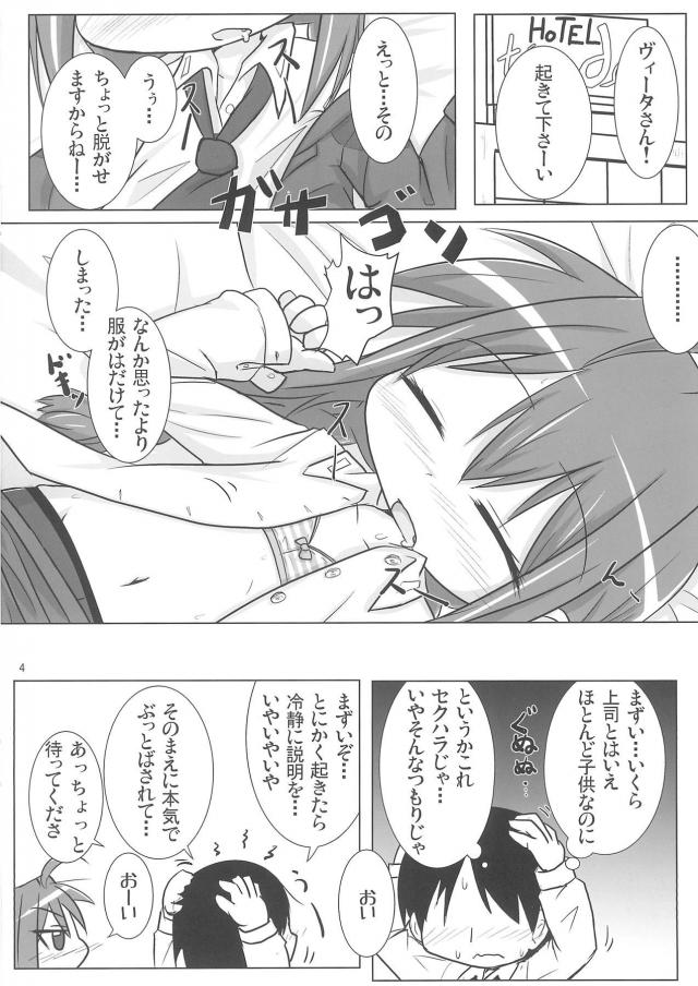 こども上司と酔った勢いでラブホセックス <> 003