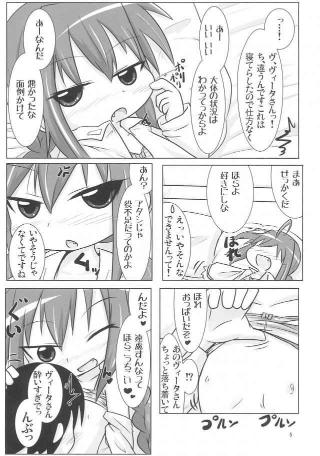 こども上司と酔った勢いでラブホセックス <> 004