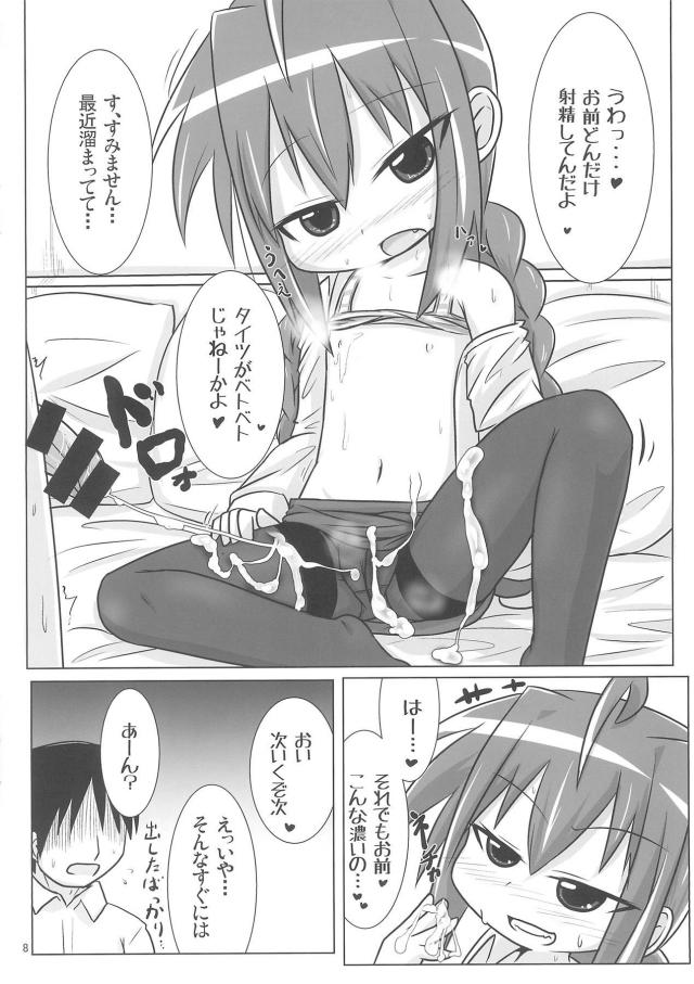 こども上司と酔った勢いでラブホセックス <> 007