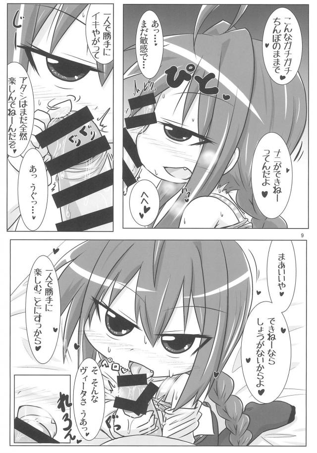 こども上司と酔った勢いでラブホセックス <> 008