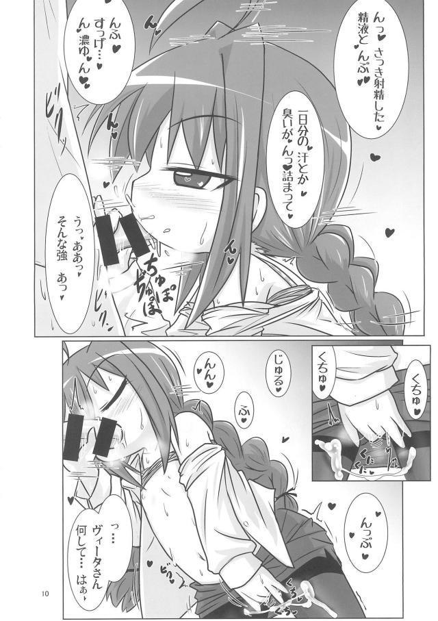 こども上司と酔った勢いでラブホセックス <> 009