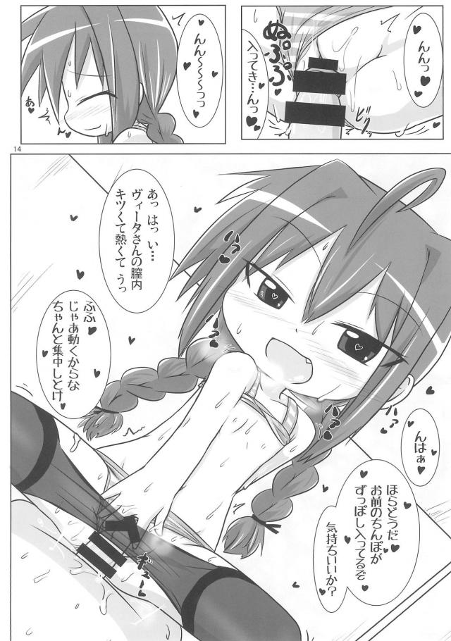 こども上司と酔った勢いでラブホセックス <> 013