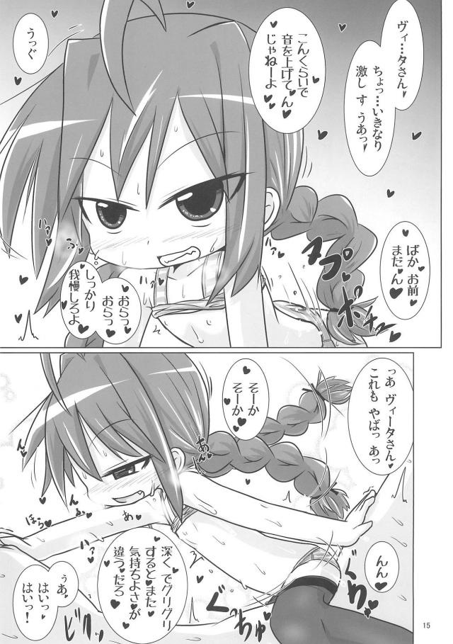 こども上司と酔った勢いでラブホセックス <> 014