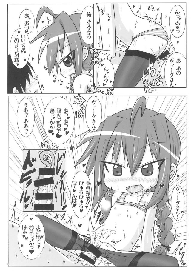 こども上司と酔った勢いでラブホセックス <> 015
