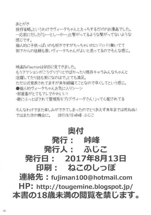こども上司と酔った勢いでラブホセックス <> 017