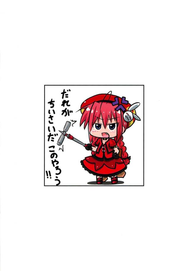 こども上司と酔った勢いでラブホセックス <> 018