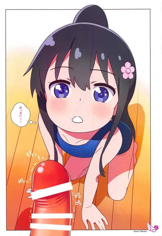 オチンチンを丁寧に舐めてくれるJS幼女 <> 004