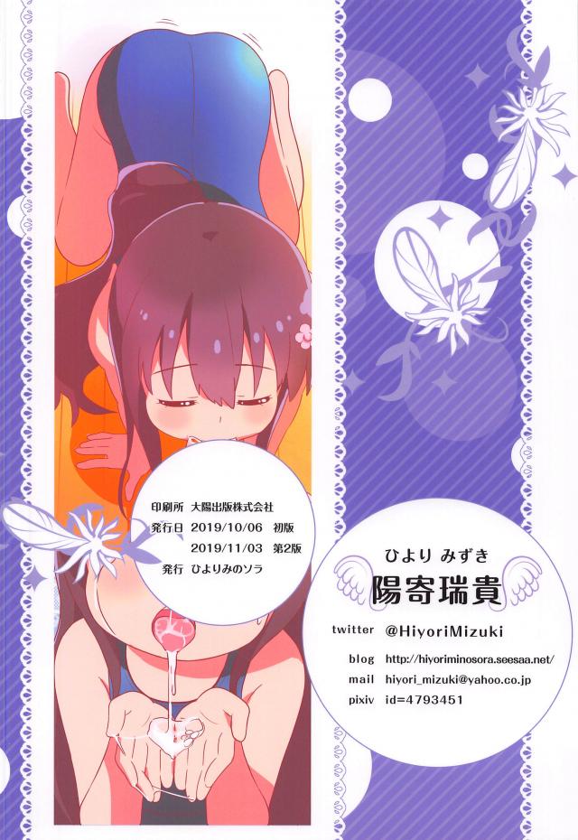 オチンチンを丁寧に舐めてくれるJS幼女 <> 018