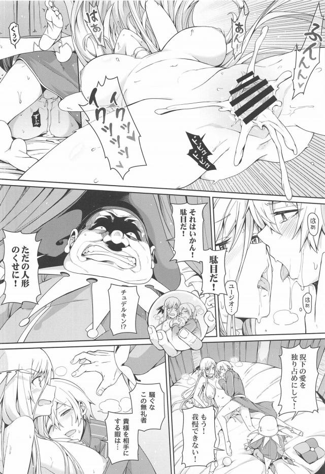 改造デカマラちんぽで名器マンコを一気に貫く！キモデブおやじ乱入でカオスな展開へ！ <> 009